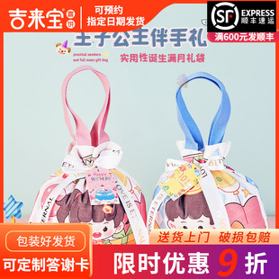 吉来宝喜饼宝宝诞生礼百日宴满月酒伴手礼十周岁生日伴手礼回礼盒