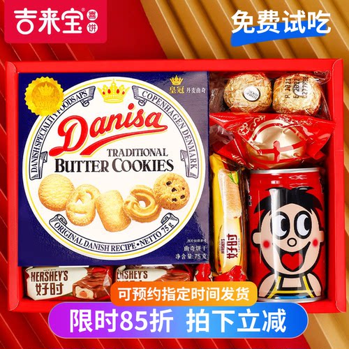吉来宝喜饼诞生满月礼盒十岁