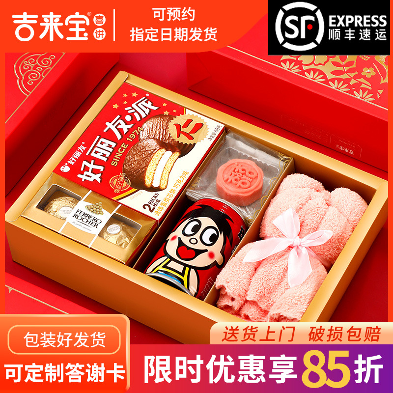 喜糖成品含糖套装伴手礼包装好婚糖高档订婚礼糖果批发结婚回礼盒