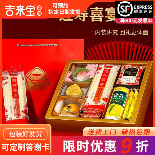 老人过寿回礼高档喜饼生日