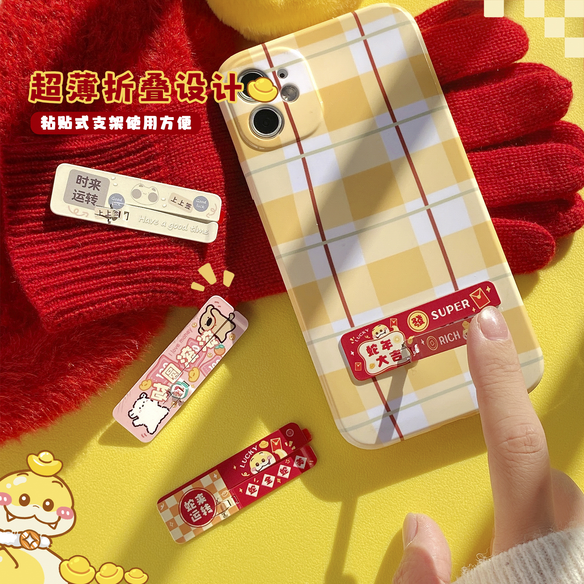 手机支架背贴！！！