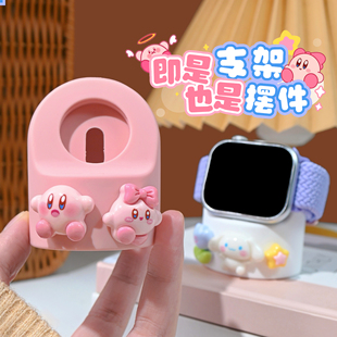 卡通 器ultra苹果手表支架 适用applewatch充电底座iwatch充电座