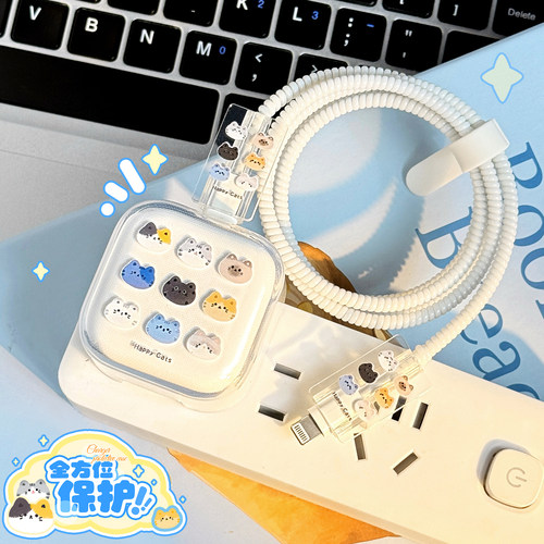 适用 苹果40w数据线保护套17充电器头promax手机防折断iPhone16