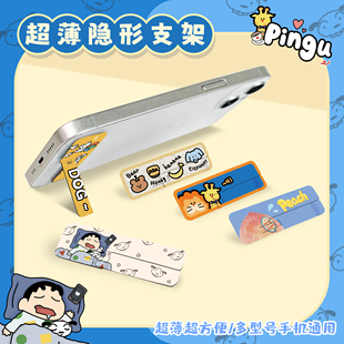 折叠手机支架背贴 手机壳2024新款 隐形 桌面 后粘 金属便携 超薄