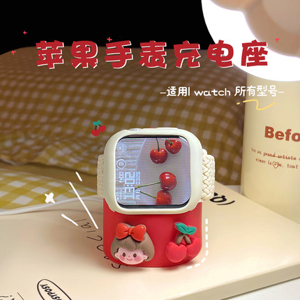 适用 苹果手表支架 创意s8器iwatch充电座s7 applewatch充电底座