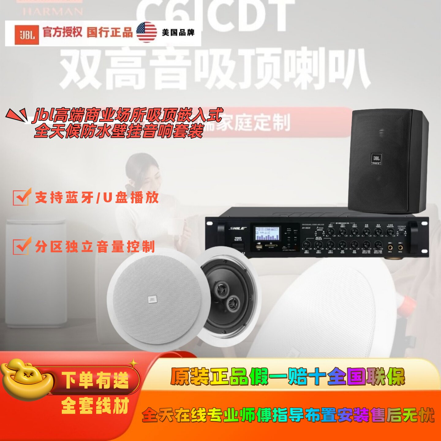 JBL C6lCDT广播吸顶嵌入式音箱酒店会议室壁挂音响咖啡厅天花喇叭
