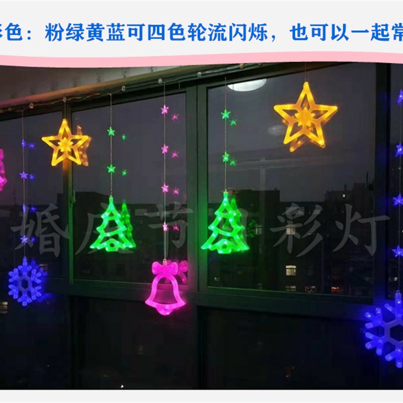 速发星星彩灯闪灯串灯满天星雪花灯窗帘灯婚庆圣诞树彩灯装饰灯