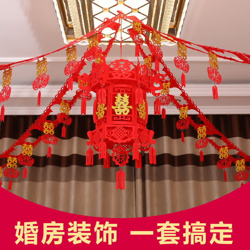 速发婚庆用品结婚拉花条婚房装饰婚礼布置套装喜字无纺布新房拉花