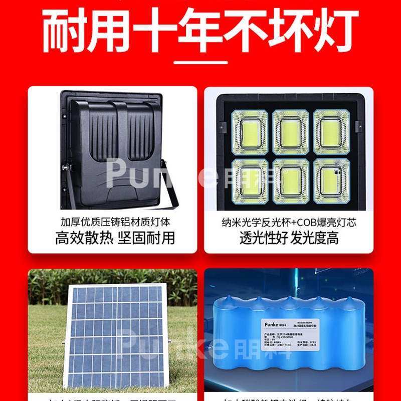 速发太能牌匾灯户外商铺门头门口广告牌投光灯防水店铺招牌射灯