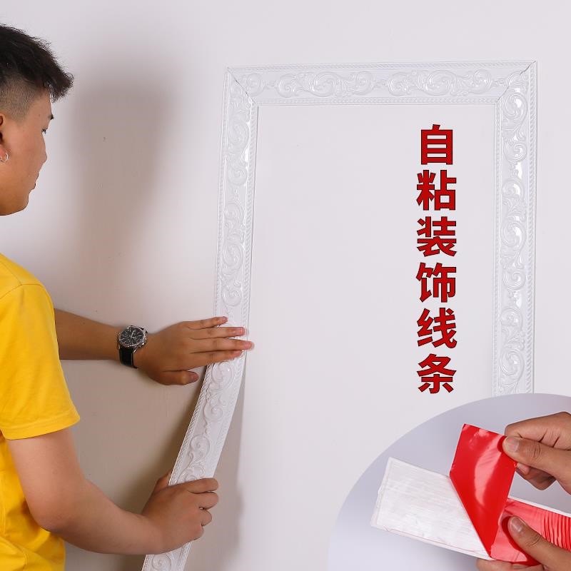 速发石膏线条吊顶线客厅背景墙造型边框装饰条门框线条pvc自粘软