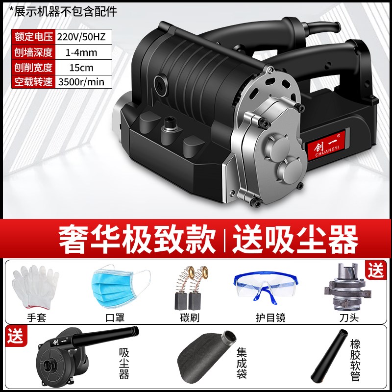 现货速发刨墙机墙皮铲铲墙神器铲墙机墙面墙皮工具铲腻子神器