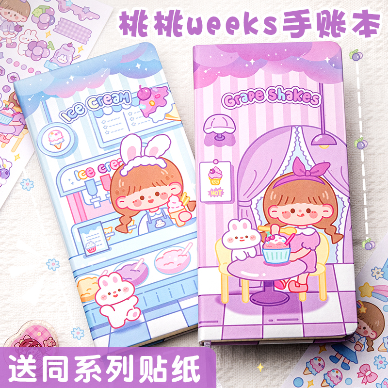 速发手账本孩weeks手帐本儿童生可爱少心迷你方格纸高颜值空白手