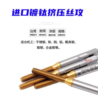 现货速发大宝SG镀钛挤压丝锥通用型OSG挤牙丝攻M1.2M4.5M7M8-M16