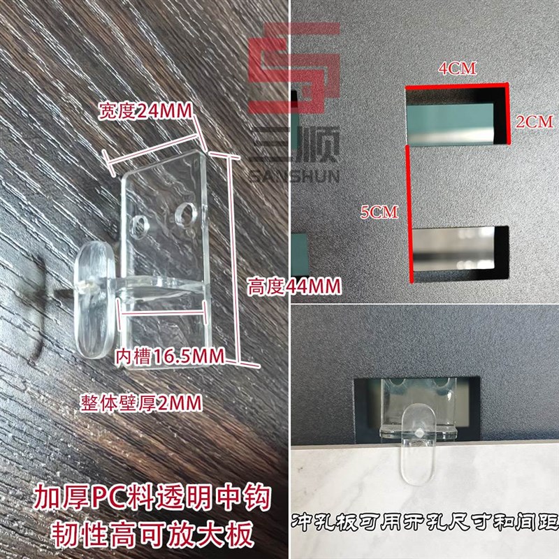 速发#瓷砖展示架挂钩 冲孔条挂钩冲孔管冲孔板中钩 透明水晶墙砖