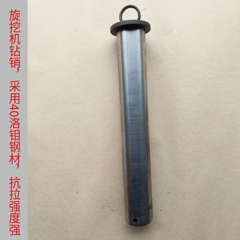 现货速发新钻头销旋挖钻机钻头销钉 锻压成型耐磨钻头销圆柱销钻