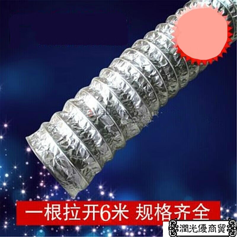 速发铝箔伸缩金属软管室内新风管通风排风送风管换气排气排烟00mm