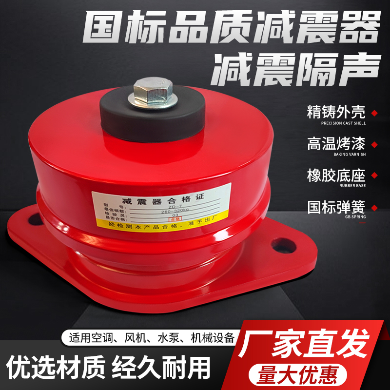 现货速发ZD阻尼弹簧减震器水泵风机座装减振垫空气能空调机组设备