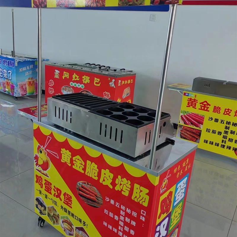 速发摆摊脆皮烤肠机器商用路边摊街边地摊淀粉香肠摆摊车设备