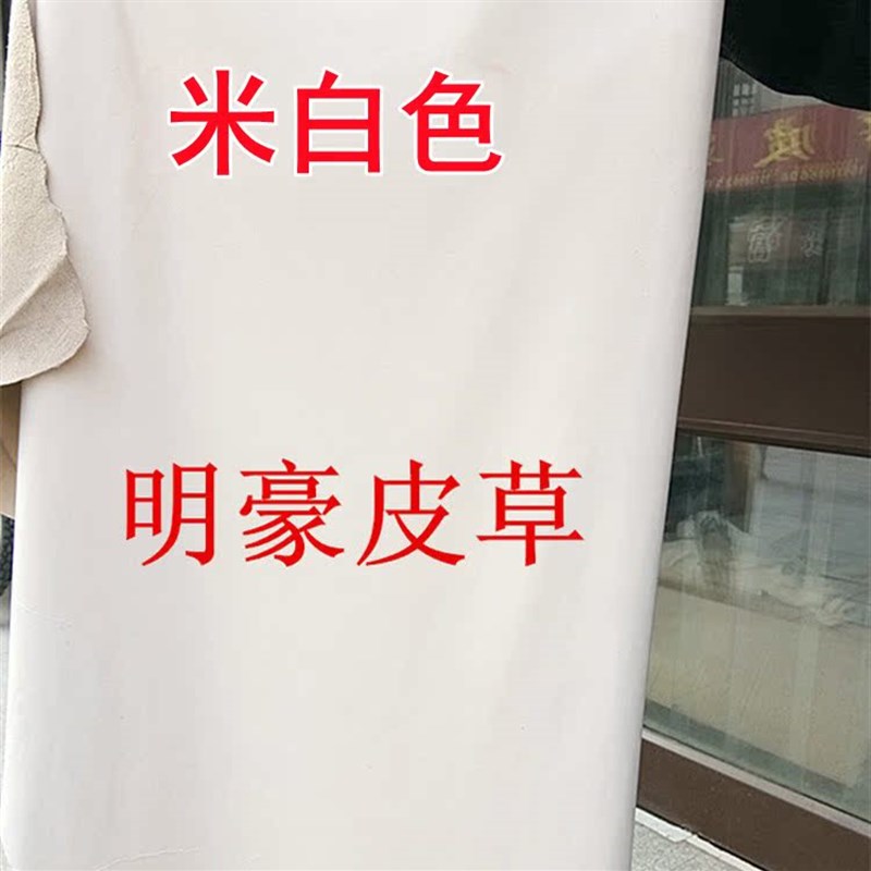 速发整张小块米白黑色亮面0.7-0.8-0.-1mm机车服装真皮料