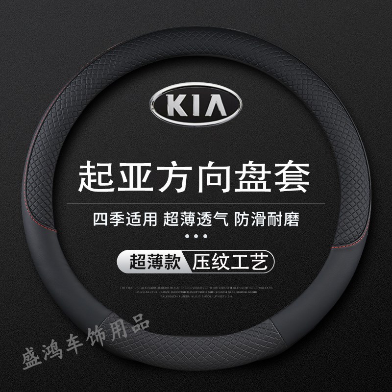速发1 14 15 16 17 18年起亚K2 K K4 K5 KX5 KX7新老款汽车方向盘