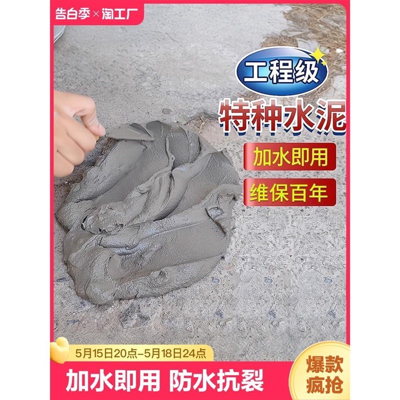 速发水泥地面修补防水抗裂速干堵漏王快干高标L号灰色水泥砂浆胶