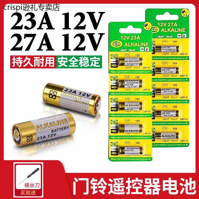 速发2A12V无线门铃病房呼叫油烟机晾衣架夜灯VAVTT小干客