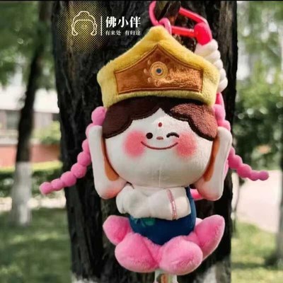 速发佛小伴大同文创云冈石窟文创佛小伴莲花合什小佛车挂件包毛绒