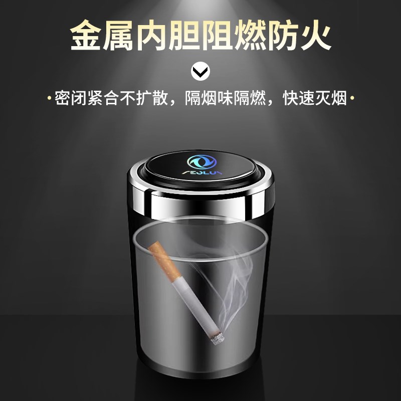 现货速发东风风神ax7奕炫max皓极GS皓瀚e70 L7汽车内用车载烟灰缸
