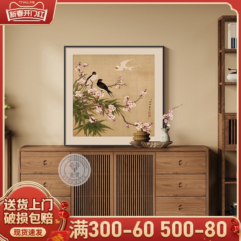 速发宋氏美学喜上眉梢挂画客厅电视机柜装饰画新中式书房茶室禅意