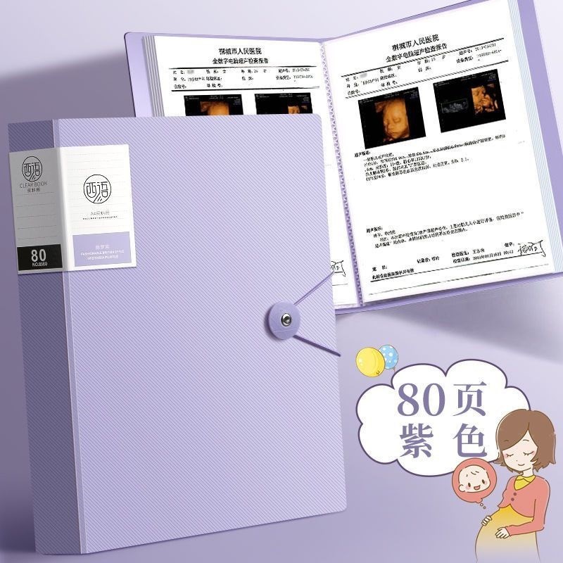 速发a4孕检册文件夹产检收纳袋孕妇资料册虎宝宝孕妈怀孕b超装报
