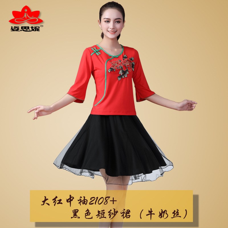 速发2021年广场舞蹈服套装古典舞蹈表演服扇子舞蹈表演服装纱裤套