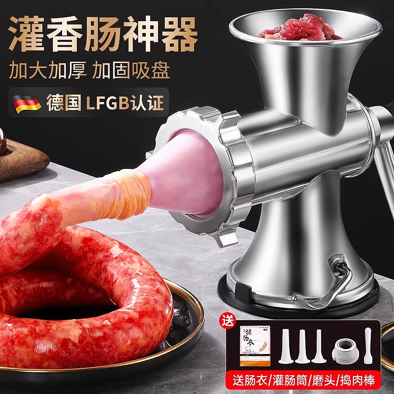 速发灌香肠器家用香肠机灌肠机手动绞肉神器肠衣工具装做罐腊肠的