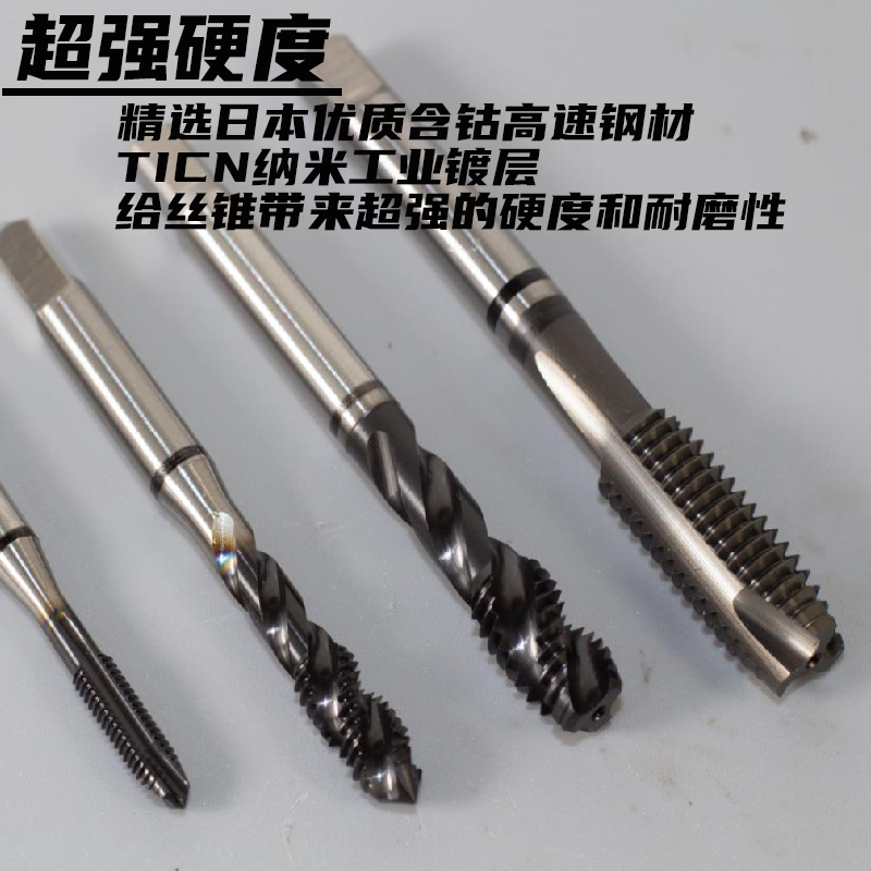 现货速发黑环机用丝锥先端螺旋M4含钴不锈钢铸铁机攻丝攻