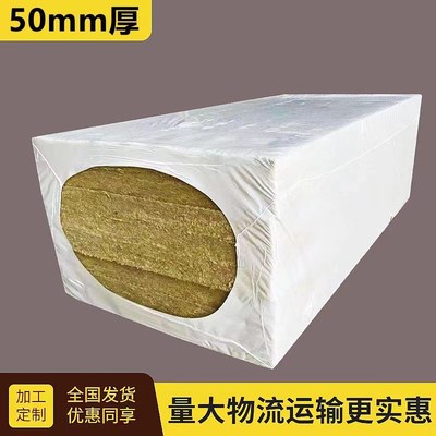 速发白城市岩棉板价格,明光市保温材料,兰州市岩棉价格