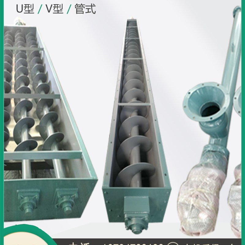 现货速发u型管式螺旋输送机粉煤灰水泥上料提升机木屑给料机04双