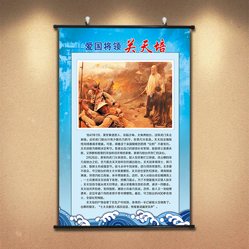 速发中式名人名言字画教室装饰画校园挂画卷轴挂轴墙画关天培简介图片