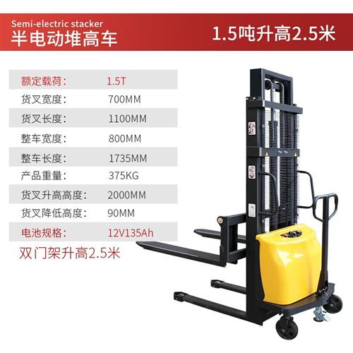 现货速发都格全电动式堆高机步行式堆高机2吨1吨电动液压升高车堆