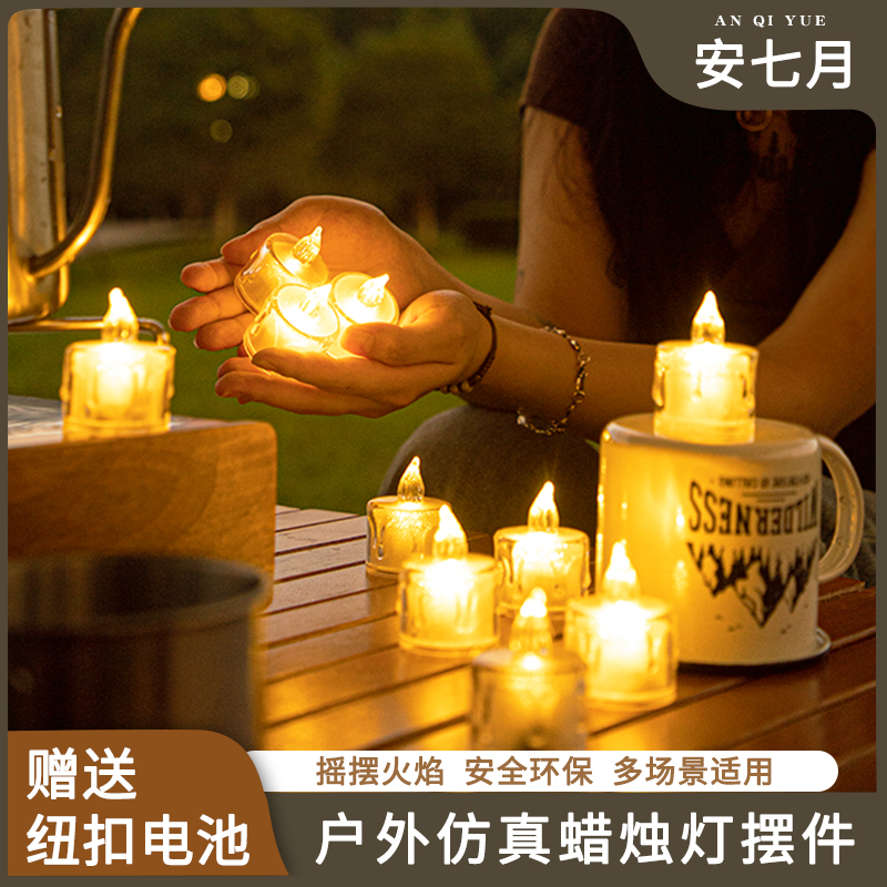 速发户外露营灯帐篷装饰氛围灯天幕野营灯生日布置电子款