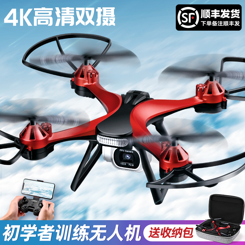 速发高清航拍直升机小学生入门飞行器遥控飞机儿童玩具男孩