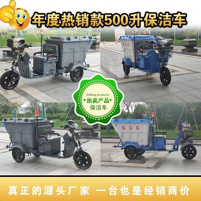 速发电动环卫车保洁三轮车垃圾清运保洁车小环保电动车环卫保洁三