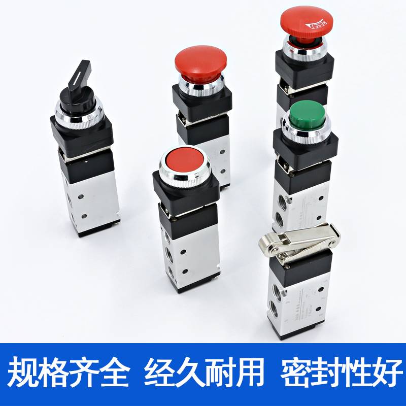 现货速发气动开关手动阀机械阀按钮式一进一出二出按压气缸换向控