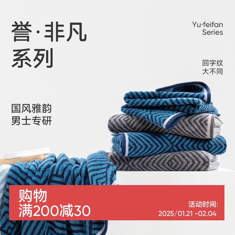 速发毛巾浴巾国风柔软吸水亲肤不易掉毛大面巾三件套巾