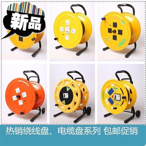 现货速发移动j电缆盘线盘绕线盘空盘卷线盘线缆盘拖线盘线轴电线