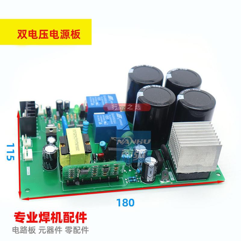 速发电板ZX75S底板双电压22080两用带24V正负15V带整