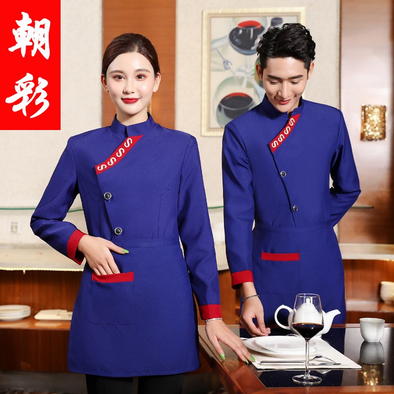 速发咖啡厅西餐厅快餐店工作服长袖餐饮火锅奶茶店服务员时尚工装
