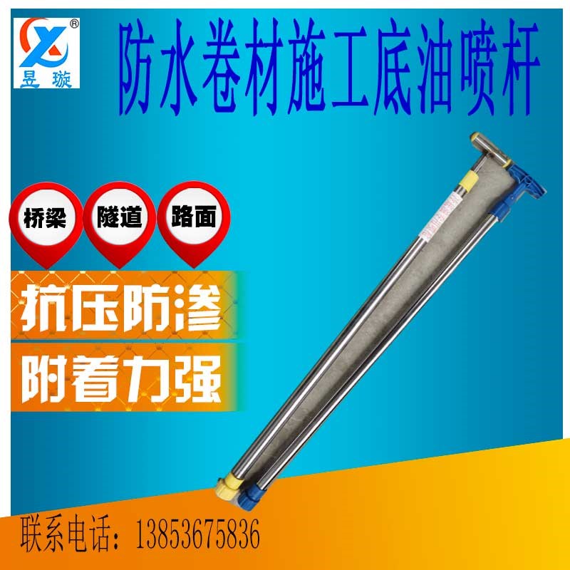 速发底油喷涂神器洒水器手拉杆式喷雾器水枪不锈钢杆防水施工便携