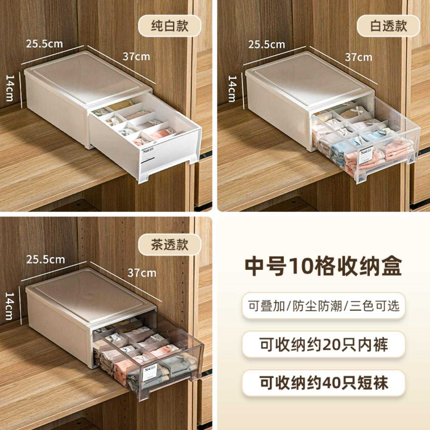 抽屉式收纳盒分格内衣内裤袜子收纳家用杂物整理化妆品抽屉收纳箱
