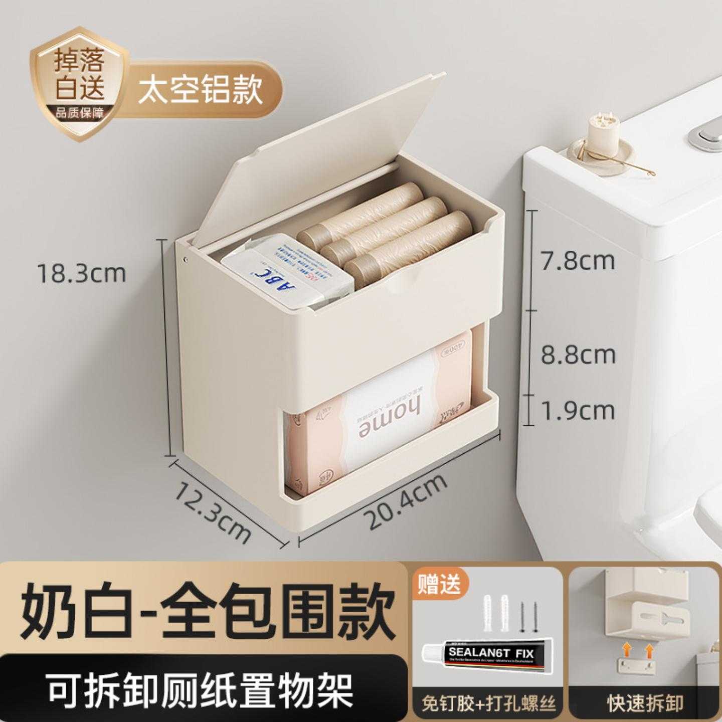 卫生间卷纸架免打孔厕纸盒壁挂厕所纸巾放置盒置物架卫生巾收纳架