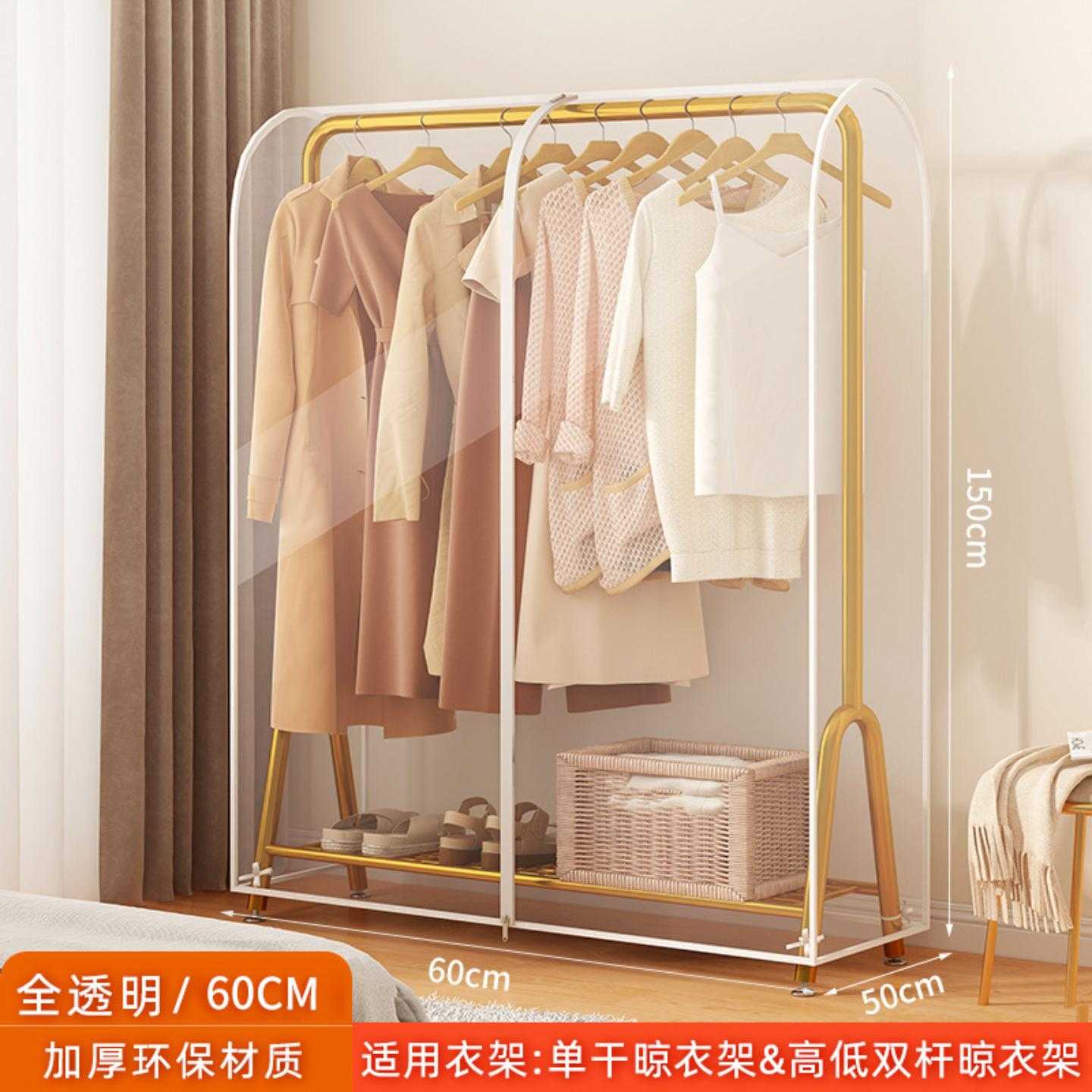 衣架防尘罩家用遮灰尘衣帽间大衣防尘袋落地式双杆衣服收纳防尘套