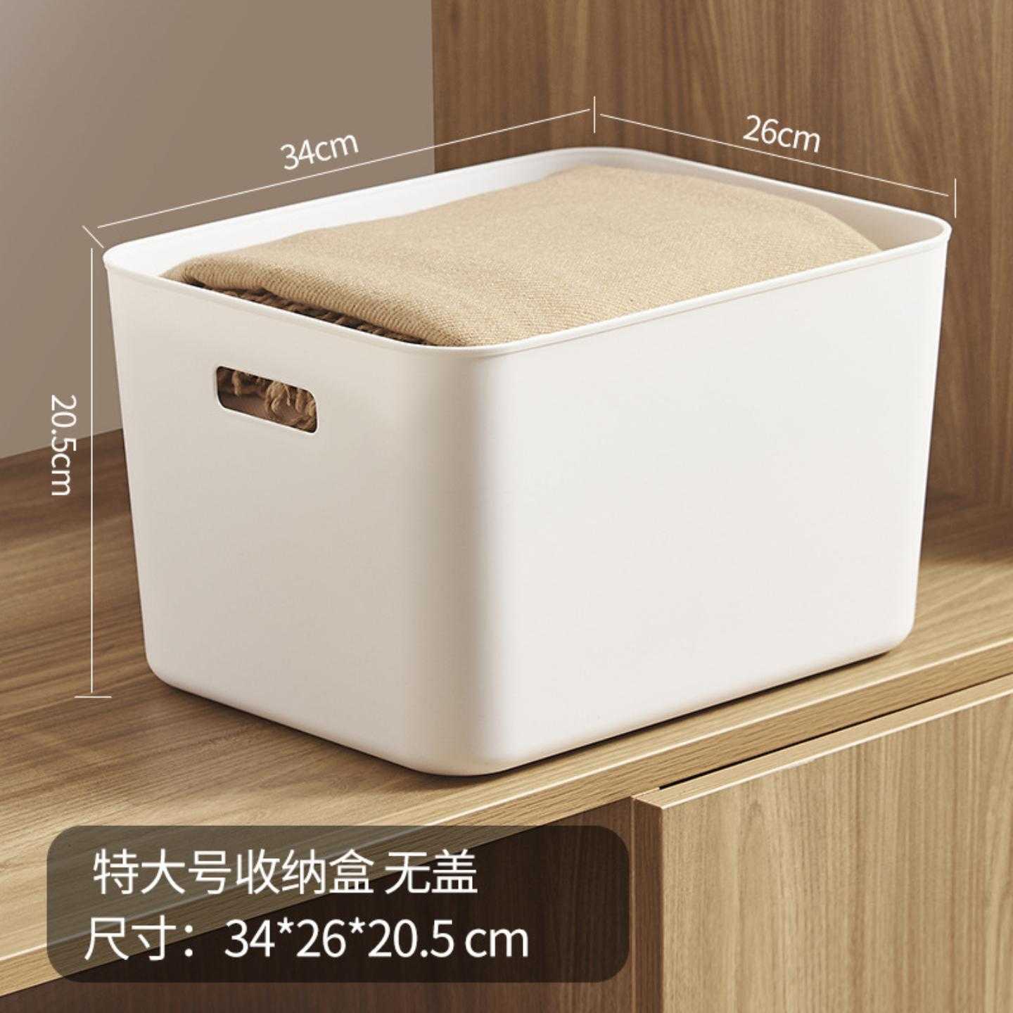 加厚收纳盒塑料收纳篮零食玩具衣物整理箱厨房杂物储物筐置物箱